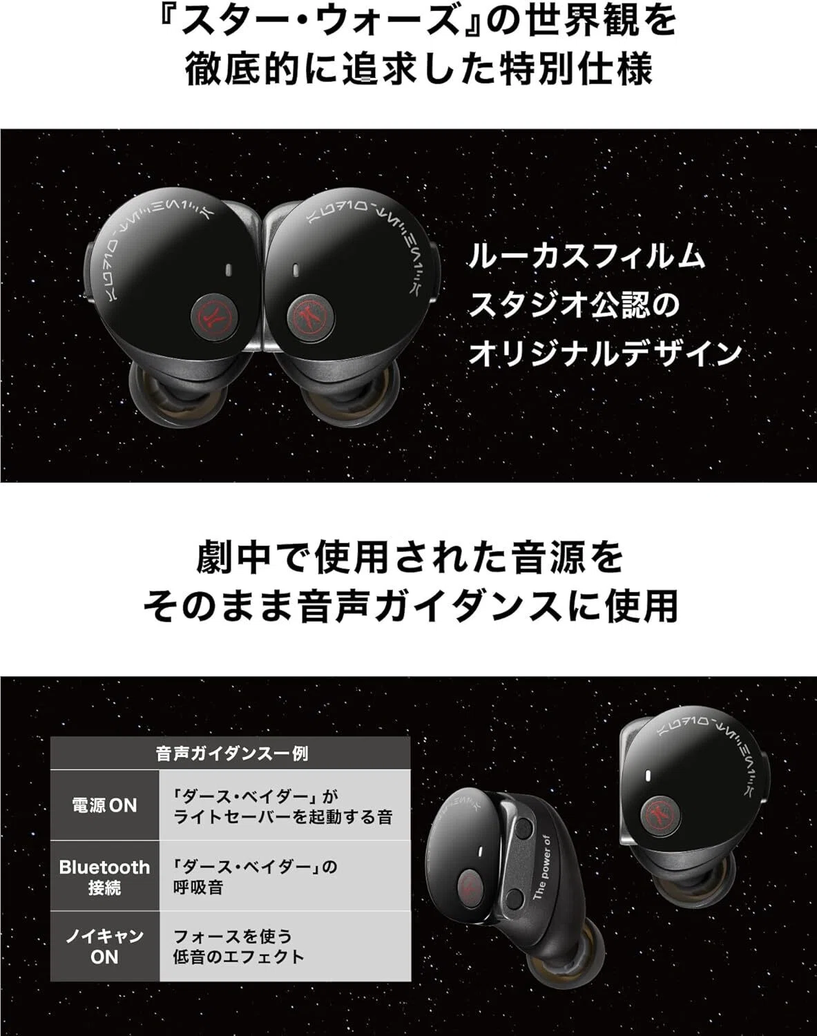 ✨ニューリリース‼️】『スター・ウォーズ』オーディオテクニカ『ATH