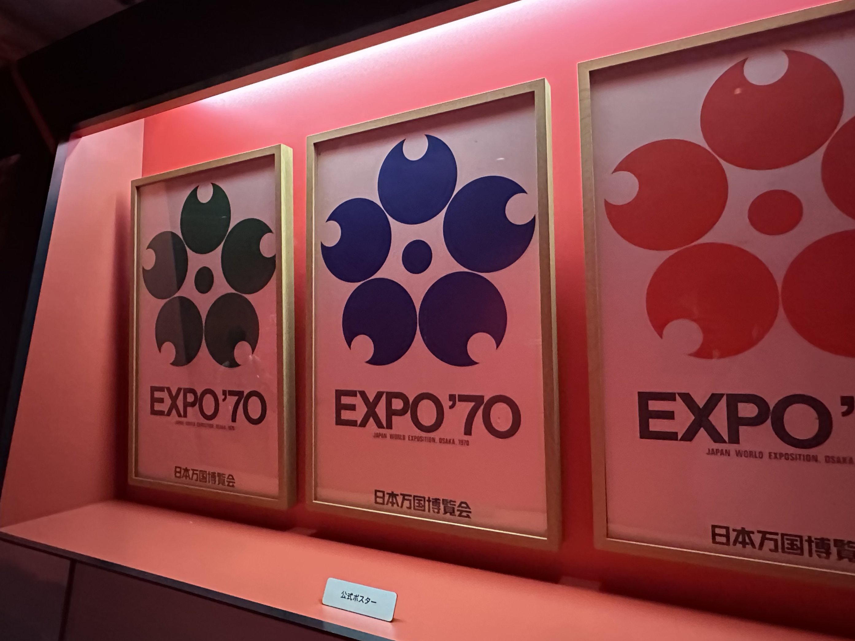 日本万国博覧会　進歩と調和の発見 EXPO'70 カラースライド EXPO'70 日本万国博 （ポスター） 人類の進歩と調和 昭和45年