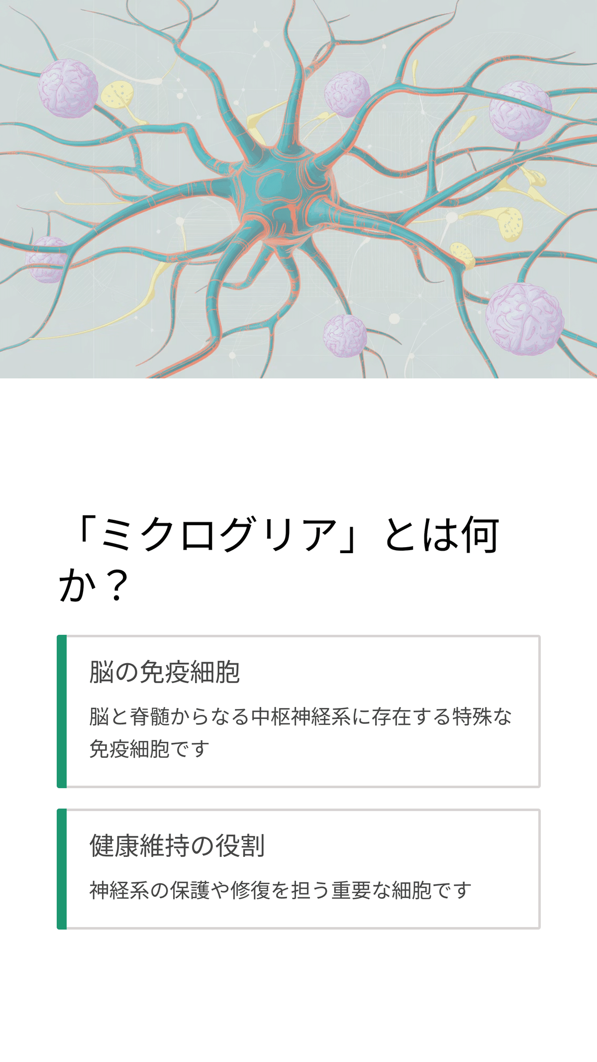 脳の「掃除屋」を入れ替える！最新研究で進行性脳病ALSPに光