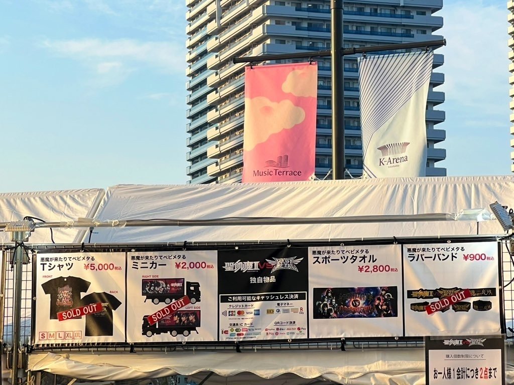 聖飢魔II vs BABYMETAL】10万年前からの因縁も判明！悪魔と神の