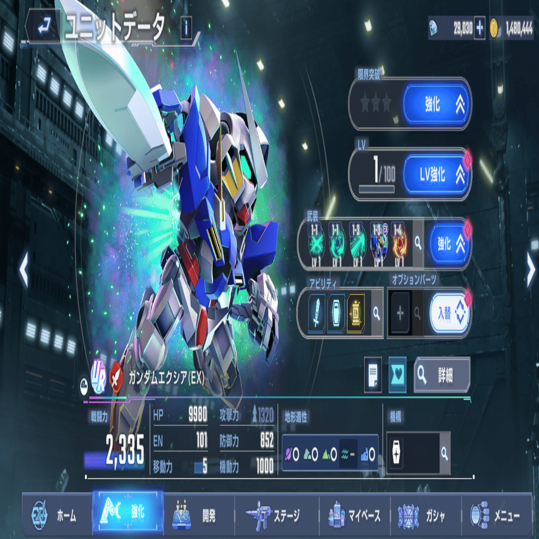 ジージェネエターナル日記 250831｜ゼノタ