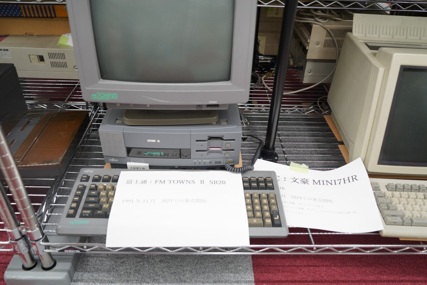 FM TOWNS デスクトップPC + システムソフトウェア等 FM TOWNS デスクトップPC + システムソフトウェア等