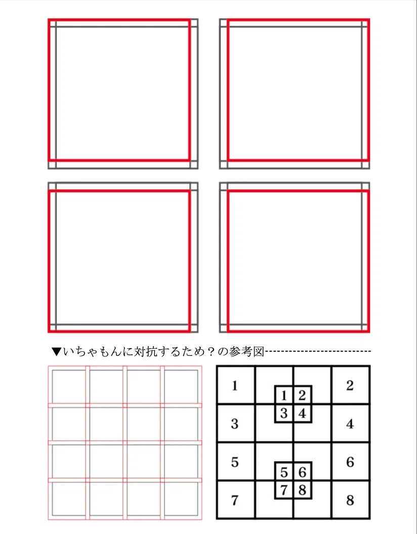 正方形はいくつある？｜正方形はいくつ
