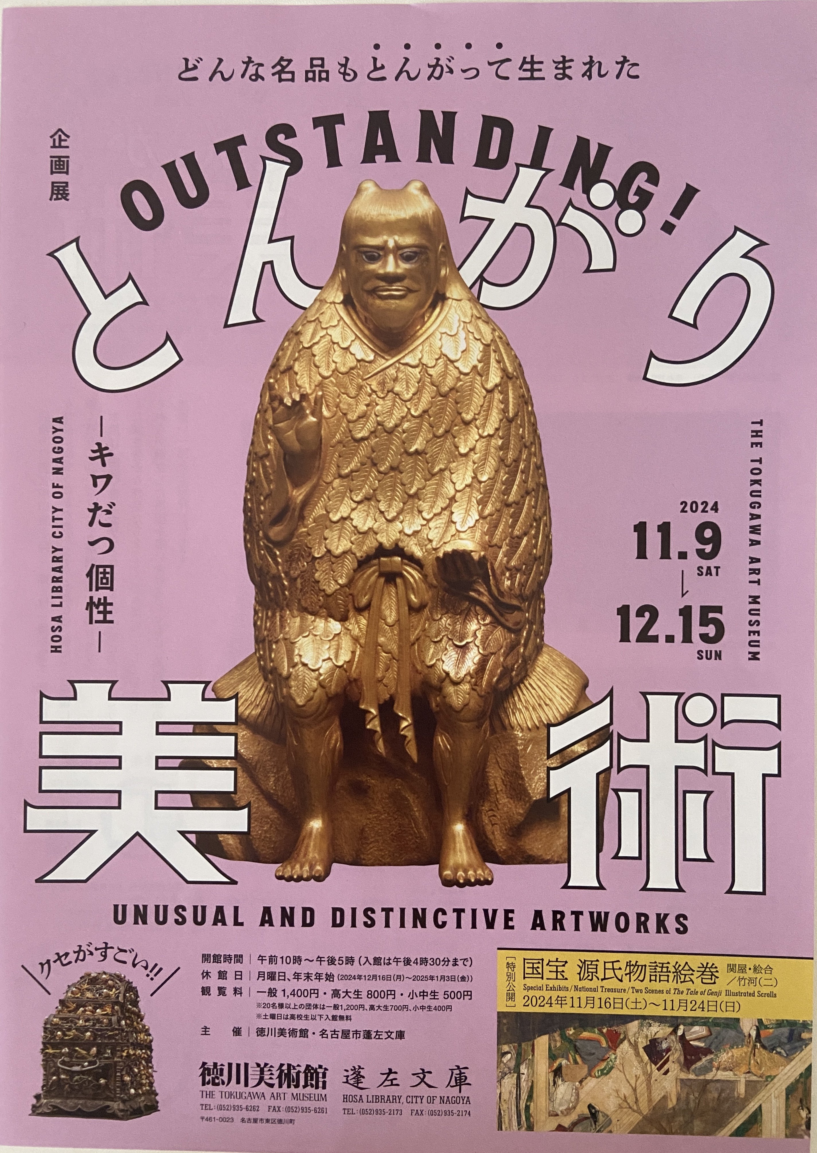 海外購入・年代物 竹皮アート 切り絵 アジアンバンブーアート 海外購入・年代物 竹皮アート 切り絵 アジアンバンブーアート