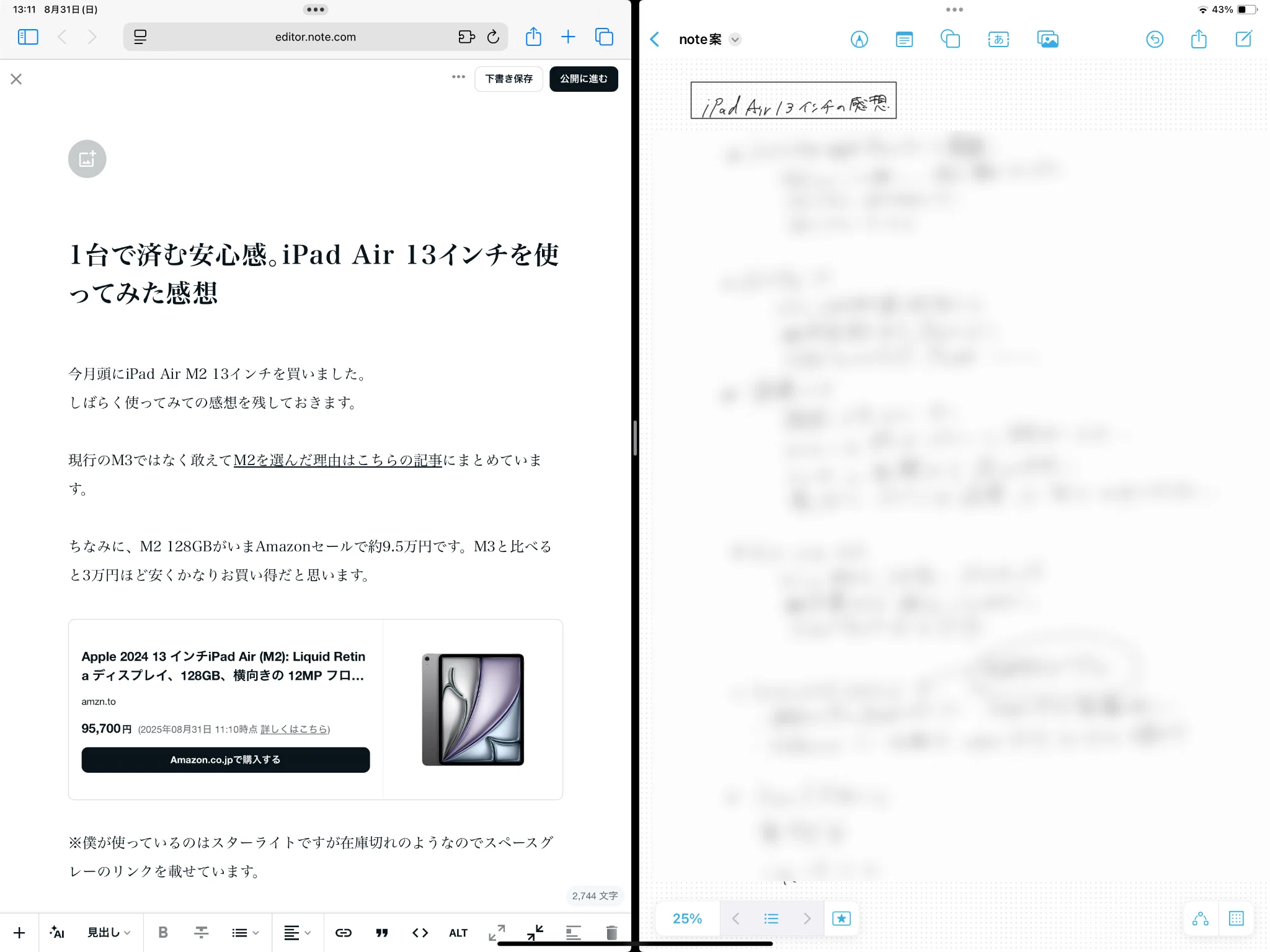 1台で済む安心感。iPad Air 13インチを使ってみた感想｜murasaki