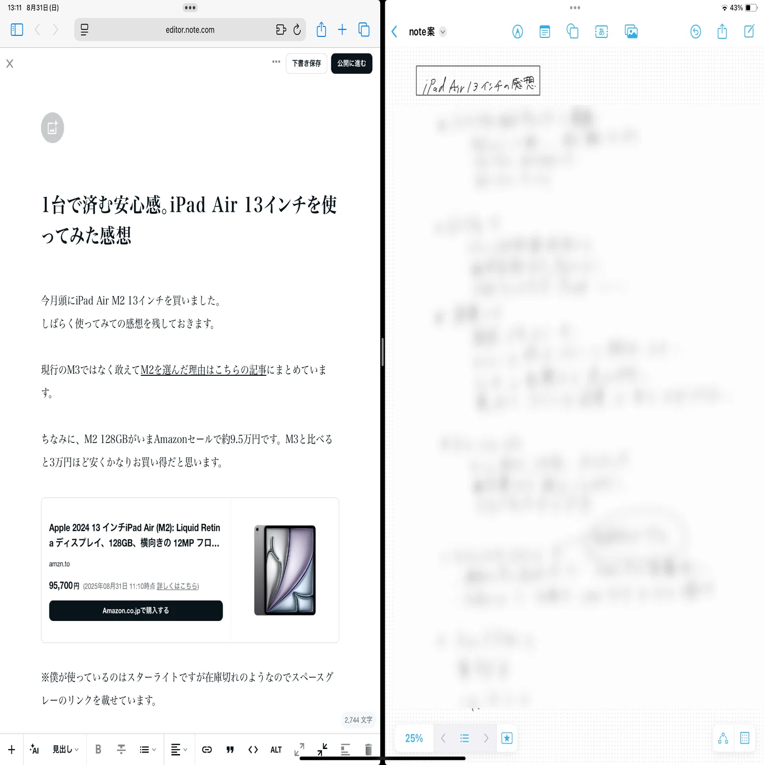 1台で済む安心感。iPad Air 13インチを使ってみた感想｜murasaki