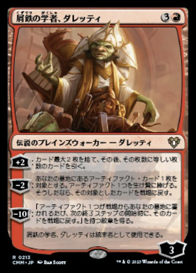 MTG】アーティファクトを無限リサイクル【構築済み統率者デッキ紹介