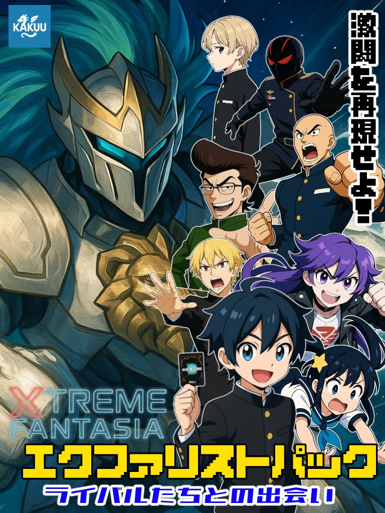 エクファンニュース】エクファリストパックリリース！&ゲーム