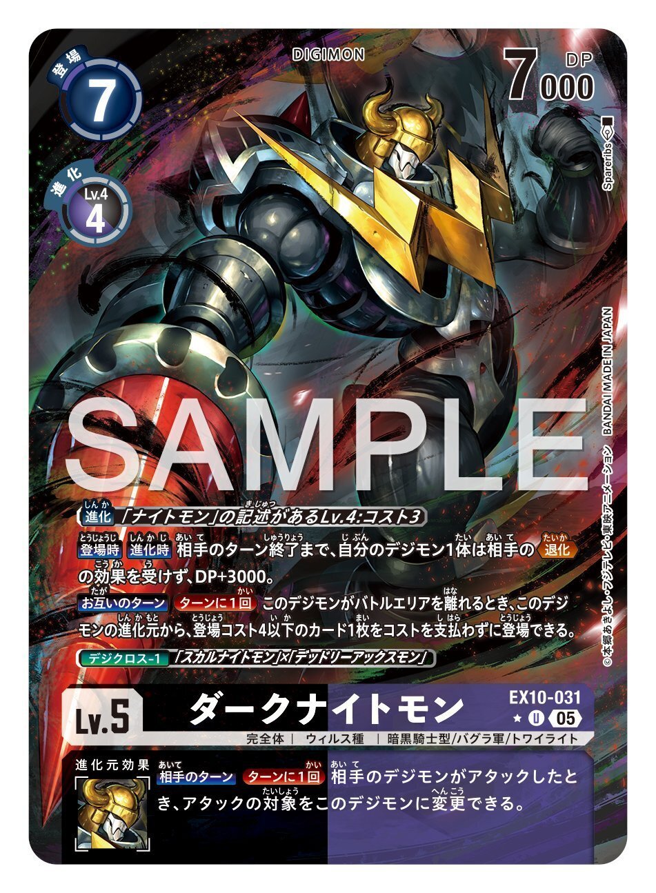 デジカ】ダクナがくる！｜道楽