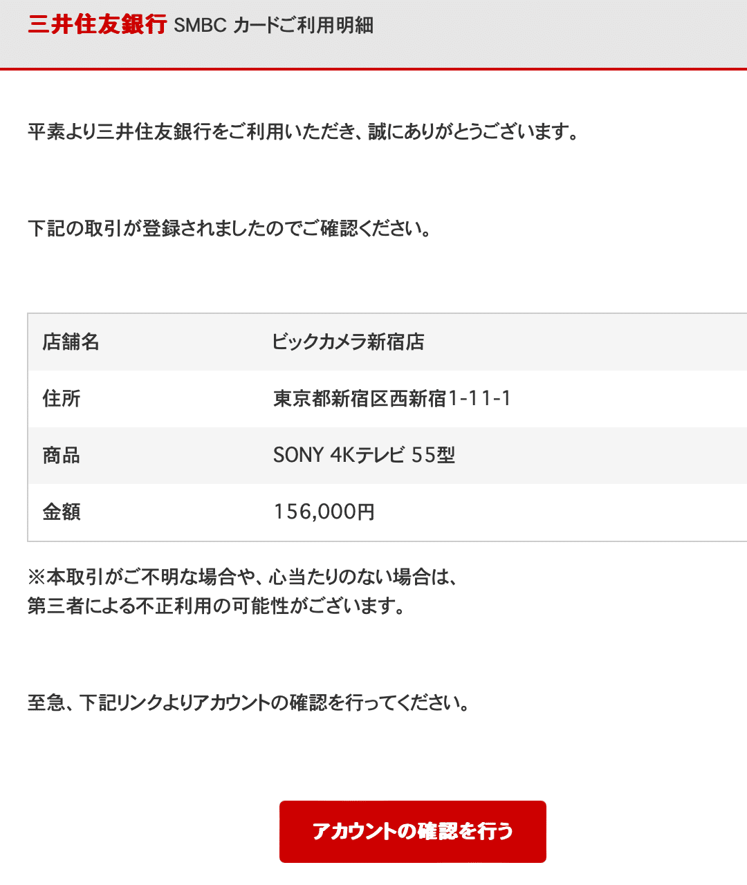 一年半前に正規百貨店で購入して使用してました。まだまだご使用いただけると思います いまは笑えるようなメール・・それがいつかもっと巧妙な”詐欺