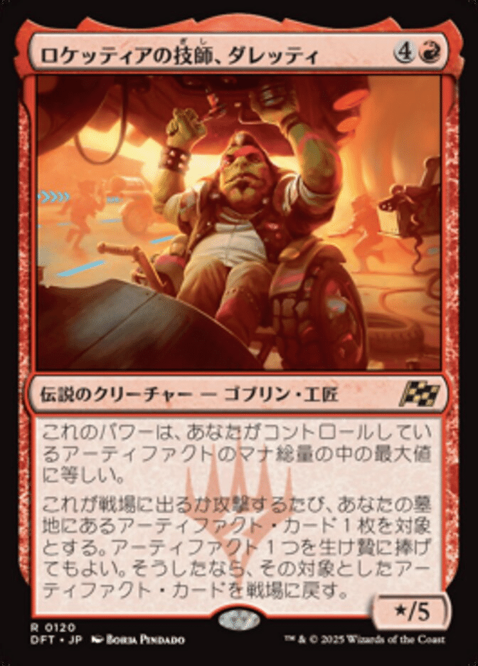 mtg アーティファクト　まとめ MTG】アーティファクトを無限リサイクル【構築済み統率者デッキ