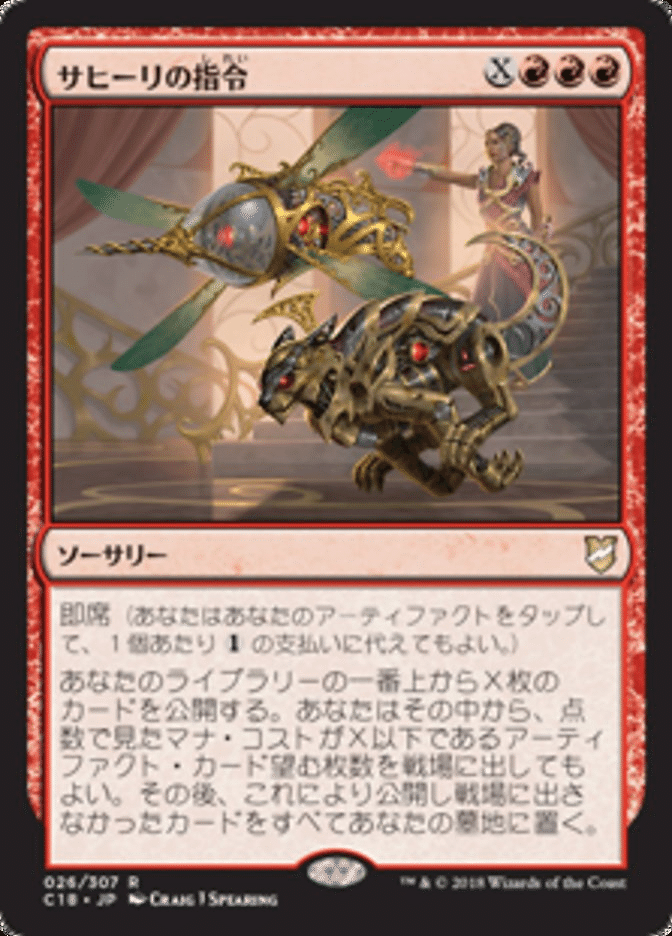 mtg アーティファクト　まとめ MTG】アーティファクトを無限リサイクル【構築済み統率者デッキ