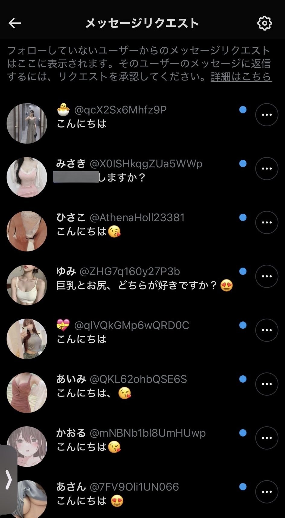 二点目半額⭐︎プロフィールお読みください様 Miyuki Chikara on X: 