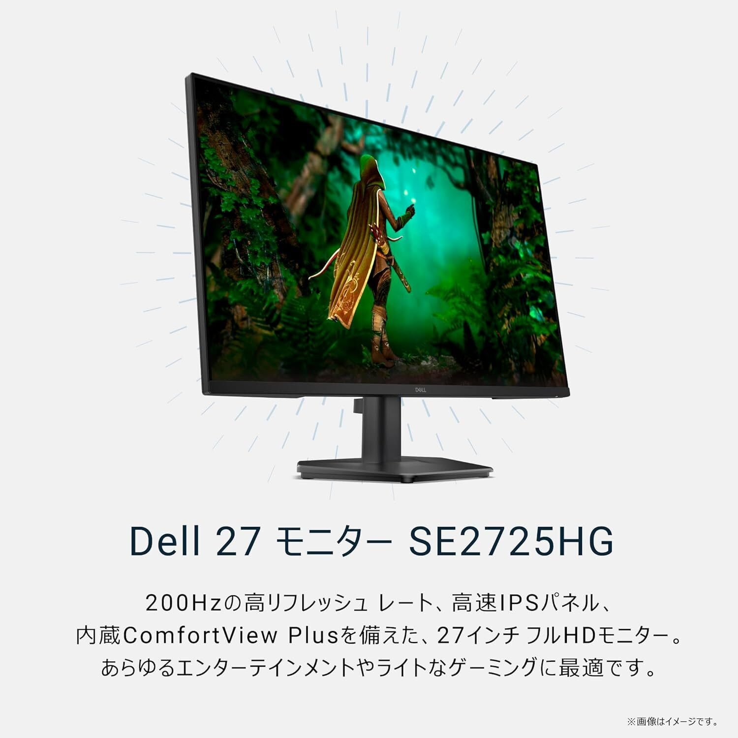 徹底レビュー】Dell SE2725HG 27インチ ゲーミングモニター 完全解説