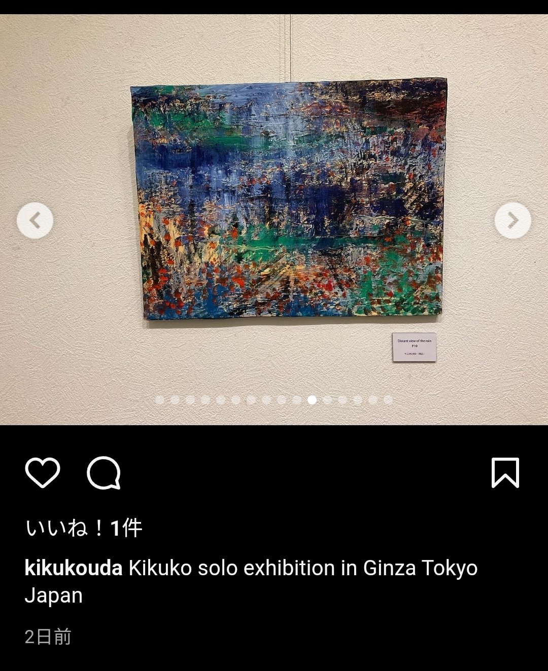 宇田 喜久子氏との対話：具象画を極限まで削ぎ落とし生まれた結晶の