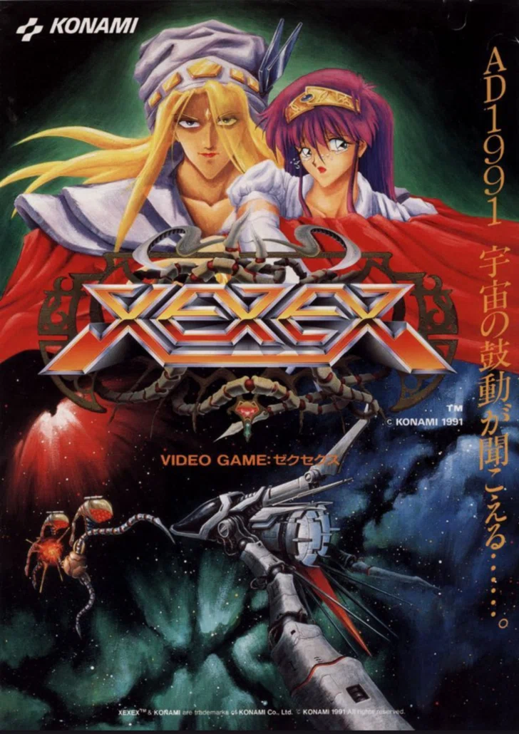 遊戯王デッキ紹介】知ってる？伝説のオプション装備！「終刻のXEXEX
