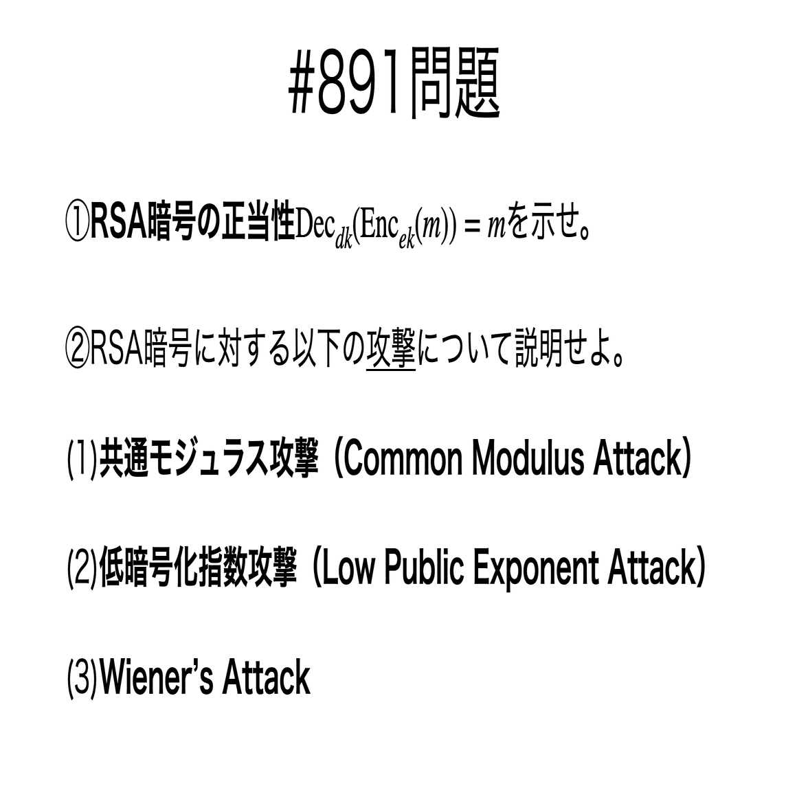 書記が数学やるだけ#891 RSA暗号の安全性｜鈴華書記（Writer Rinka）