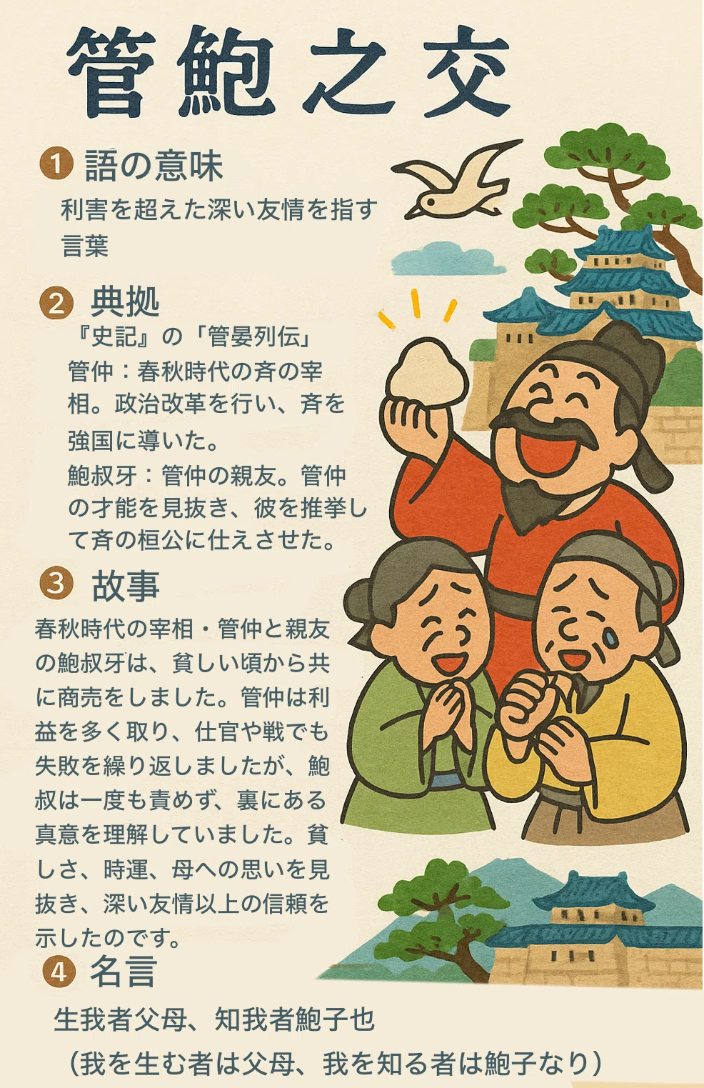 公の場での発言・インタビュー報道記録