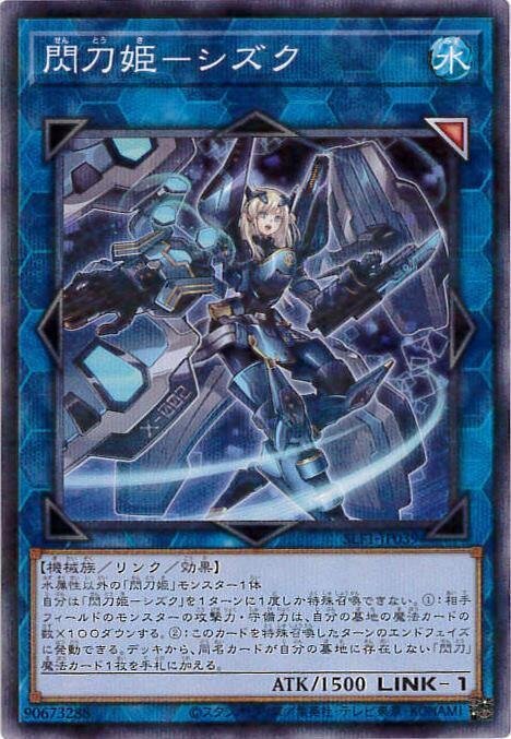 閃刀姫】新規カード閃刀姫ーゼロを使った構築紹介｜ならず者執筆部隊