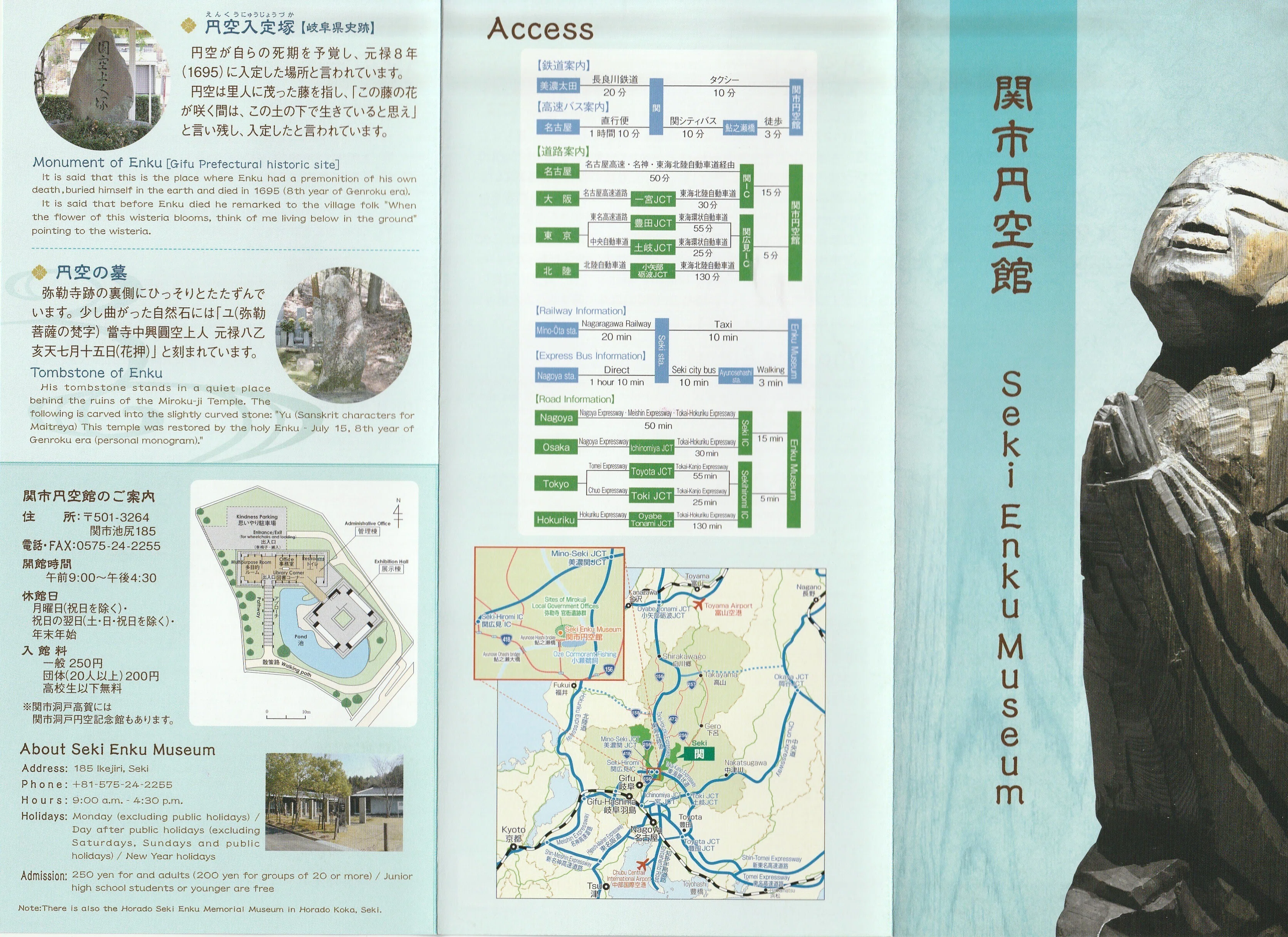 ☆仏像展☆330年の祈り『円空展 』in 美術館えきKYOTO｜やんまあ