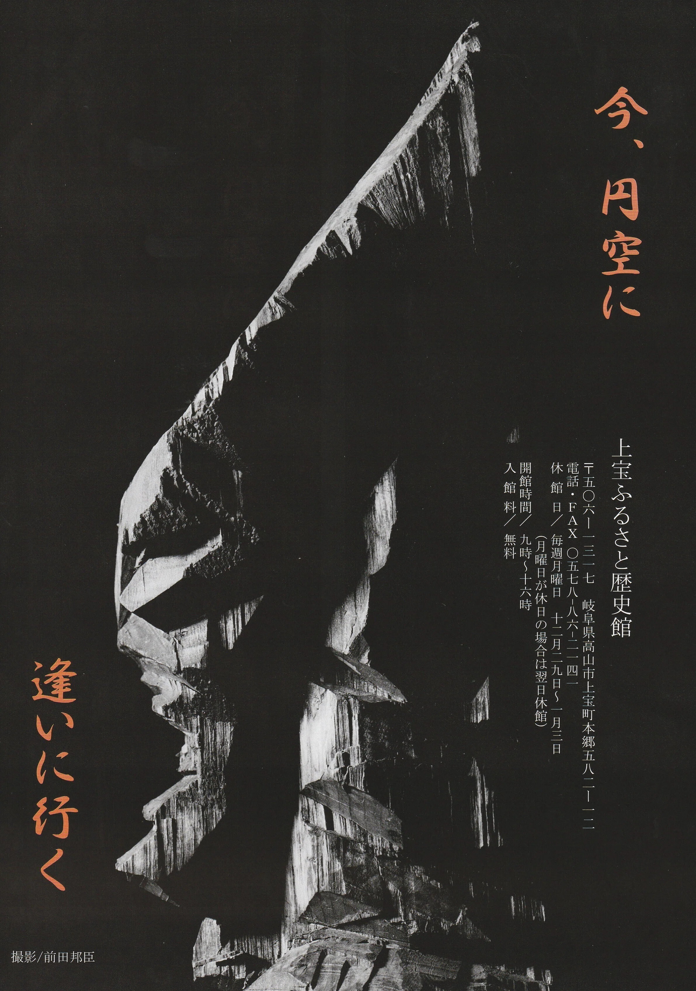 ☆仏像展☆330年の祈り『円空展 』in 美術館えきKYOTO｜やんまあ