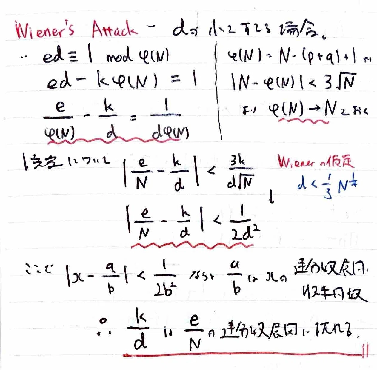 書記が数学やるだけ#891 RSA暗号の安全性｜鈴華書記（Writer Rinka）
