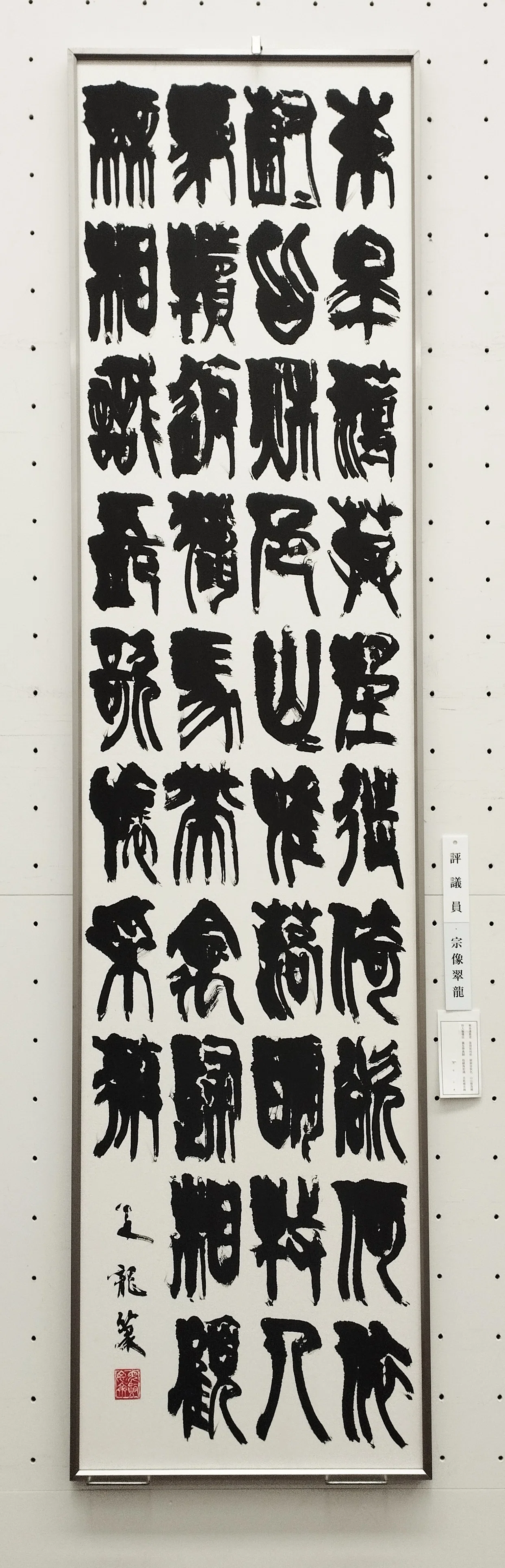 書」は魂の現れ｜澁谷日咲子