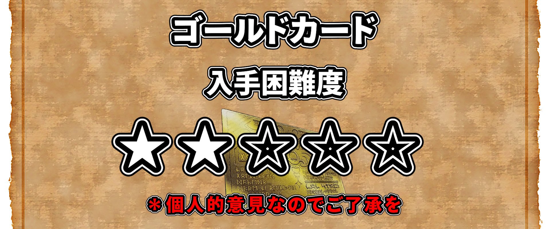 入手困難　ドラゴンクエスト4 福引きけん　カード　ドラクエ 入手困難ドラゴンクエスト4 福引きけんカードドラクエ