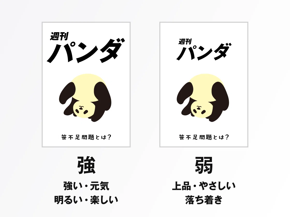 文字の大きさ、くんのイメージ画像 文字の大きさ（pt）を確認する