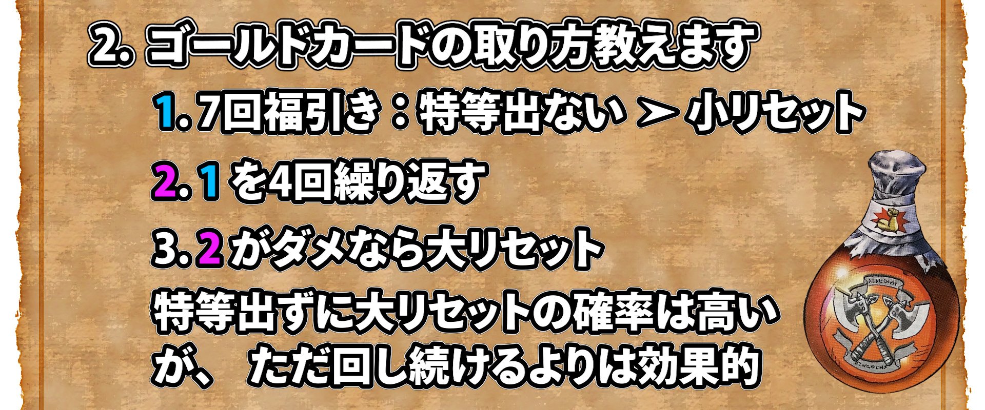 ドラクエ5】え？ゴールドカードってそんなに簡単に手に入るの？レア