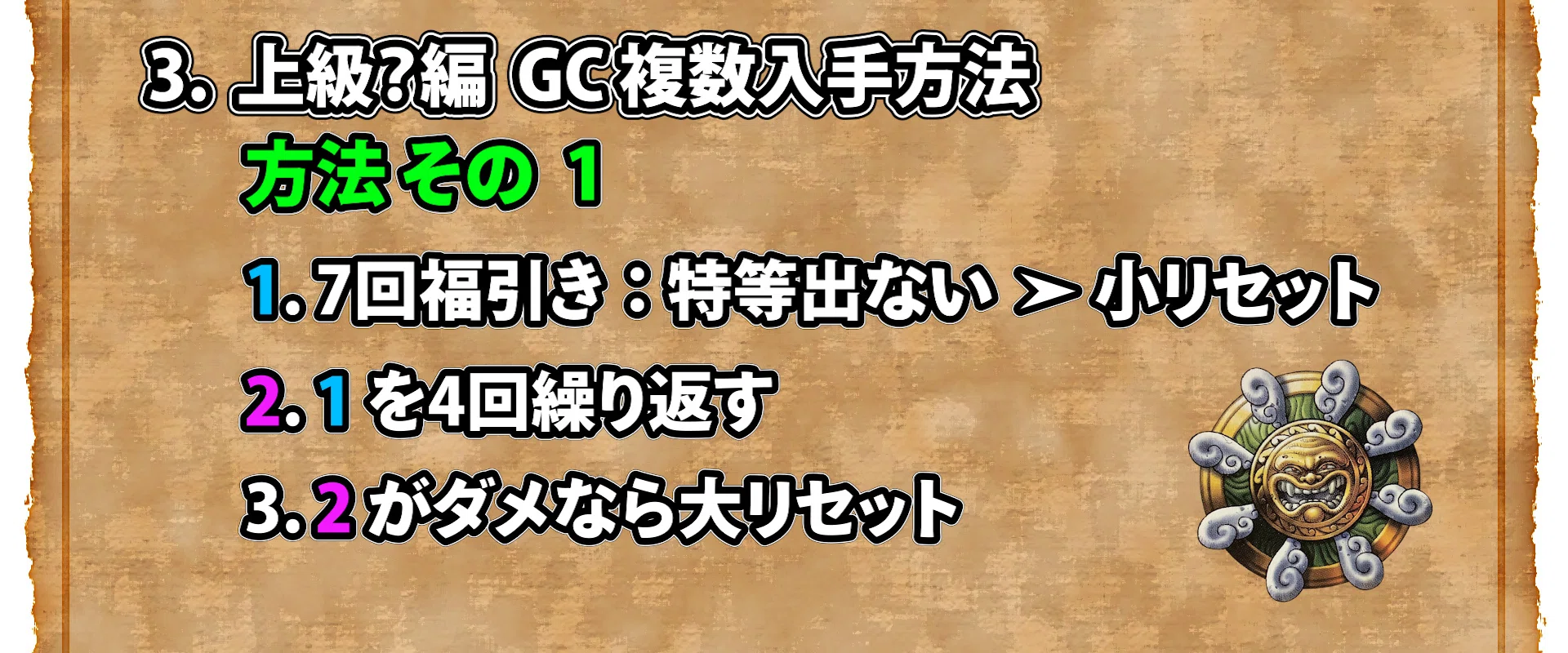 ドラクエ5】え？ゴールドカードってそんなに簡単に手に入るの？レア