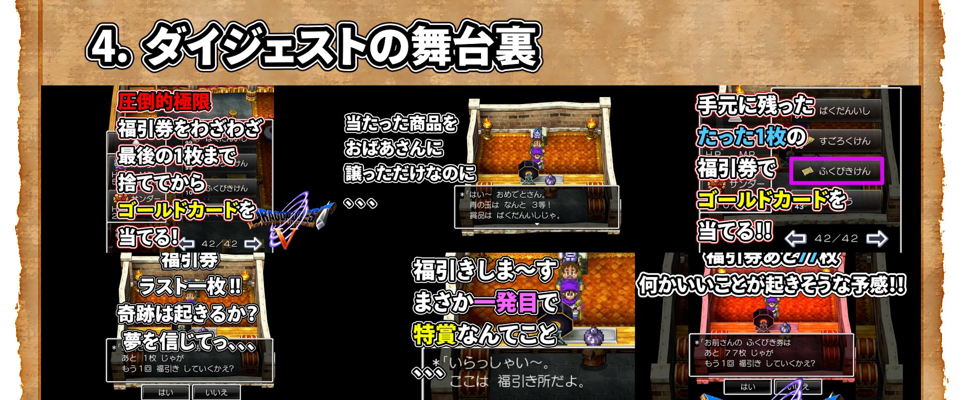 ドラクエ5】え？ゴールドカードってそんなに簡単に手に入るの？レア