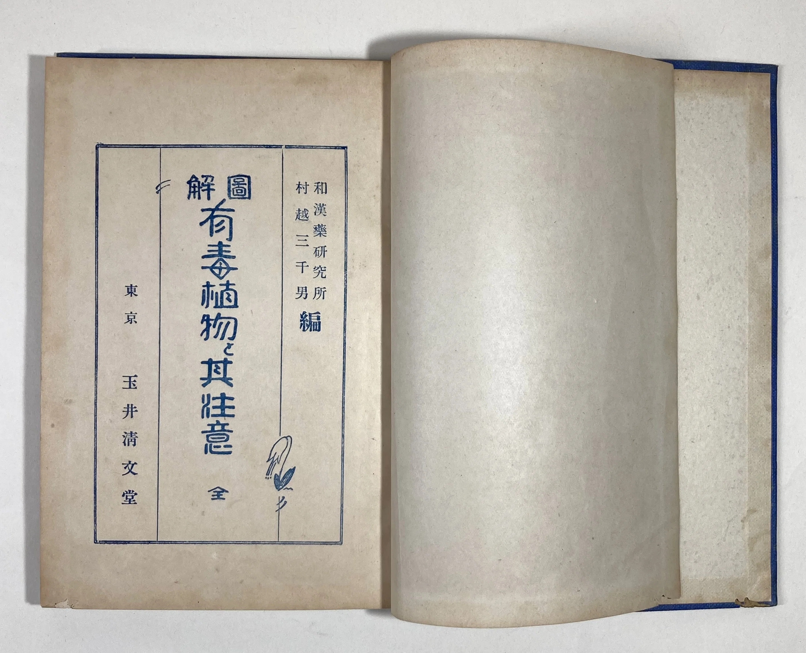 植物には悪意がある｜daily-sumus note