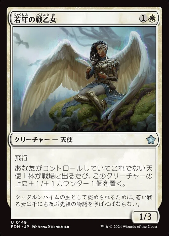 EDH】希望の源、ジアーダ【100枚解説】｜N.B