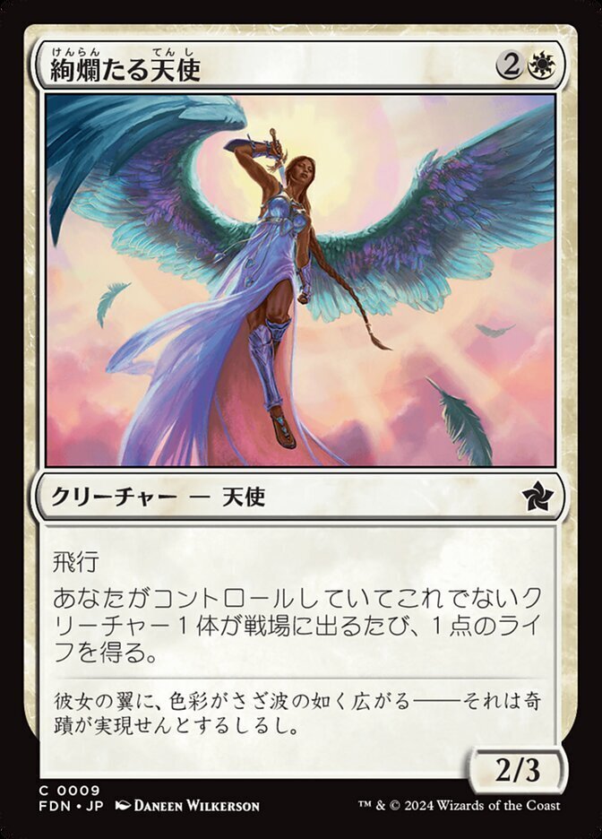 確認用MTG 希望の源、ジアーダ ジャンプスタート 限定版 日本語 1枚 ミントモール / MINT GAMES MTG(東日本橋) / 【FDN】【ENG