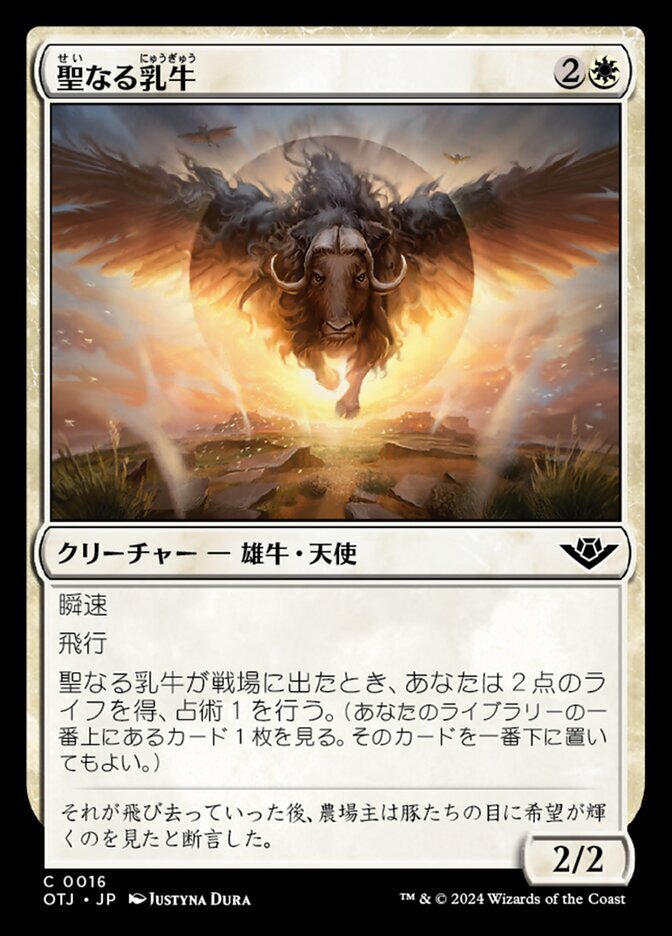 EDH】希望の源、ジアーダ【100枚解説】｜N.B