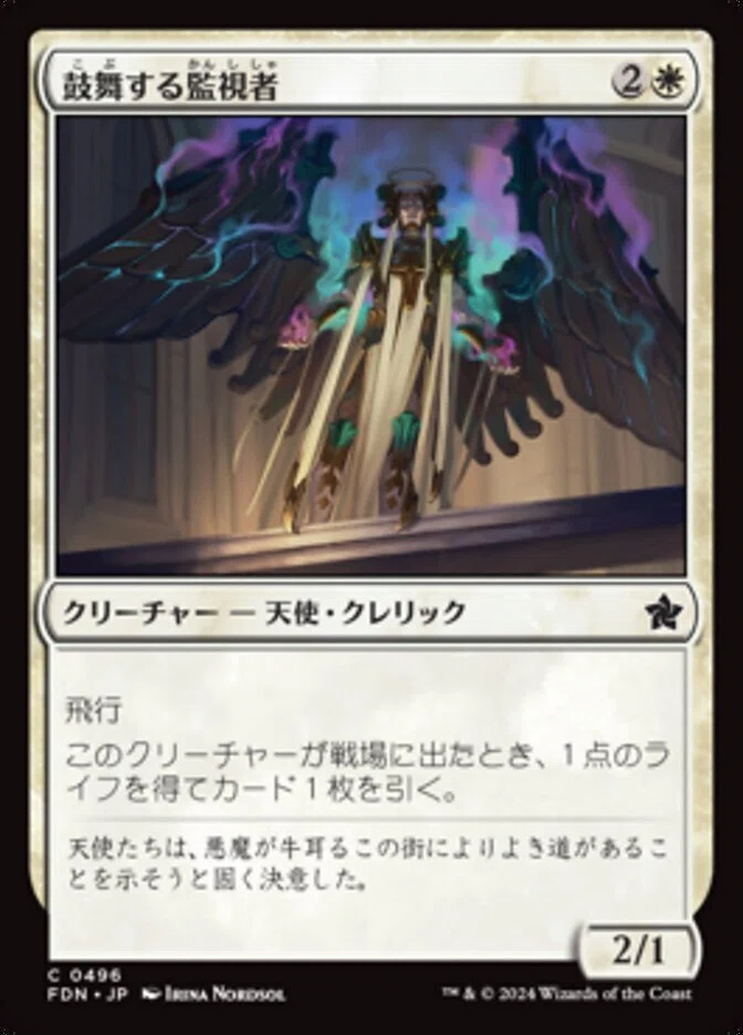 EDH】希望の源、ジアーダ【100枚解説】｜N.B