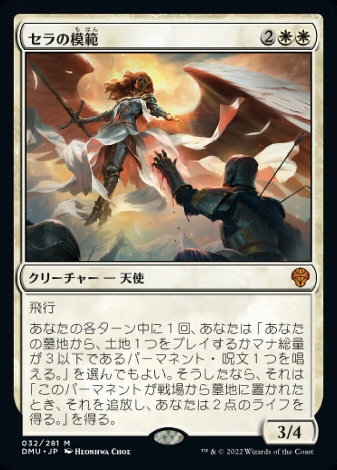 EDH】希望の源、ジアーダ【100枚解説】｜N.B