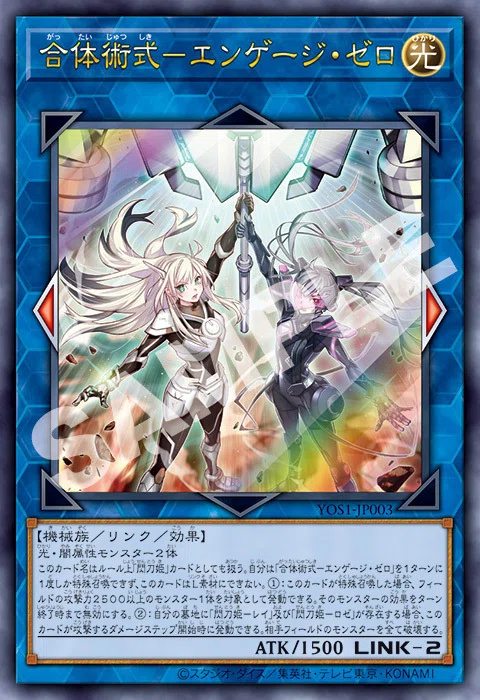閃刀姫】新規カード閃刀姫ーゼロを使った構築紹介｜ならず者執筆部隊