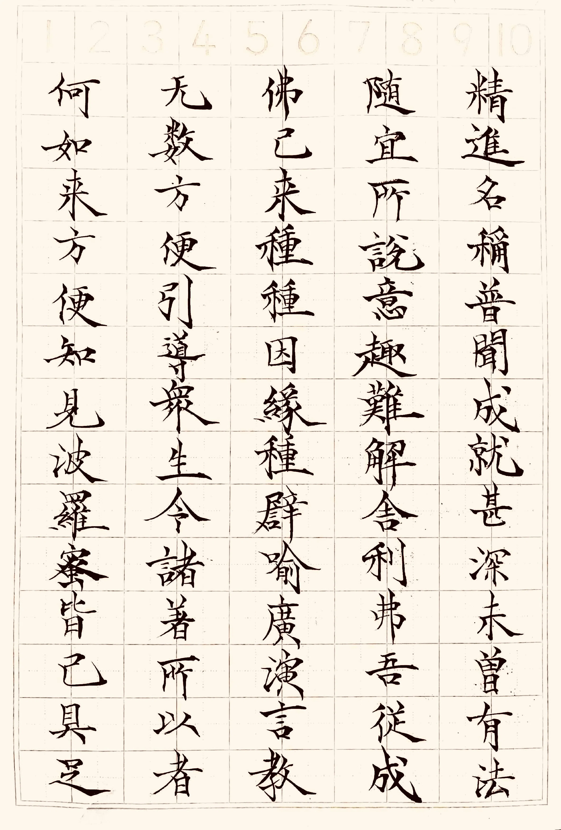 法華経單字』 【公式通販】
