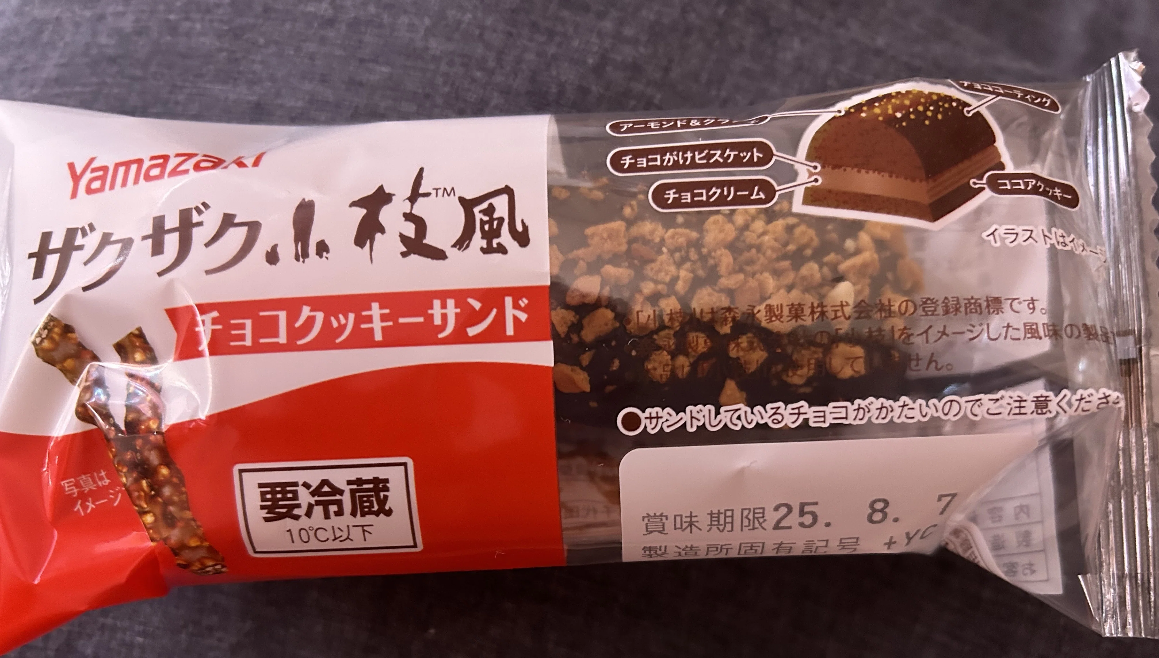 おやつ日記【7月29日】|あやか おやつ日記【7月29日】|あやか