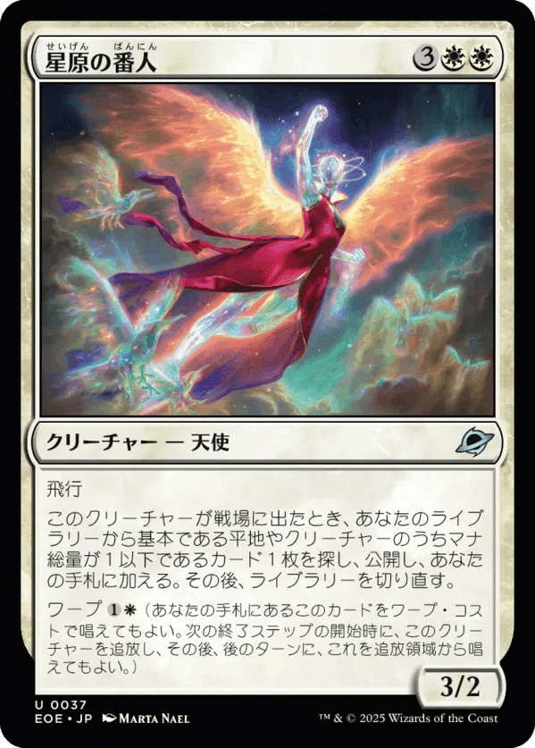 確認用MTG 希望の源、ジアーダ ジャンプスタート 限定版 日本語 1枚 PLD]希望の源、ジアーダ/Giada, Font of Hope《日本語》【J25】