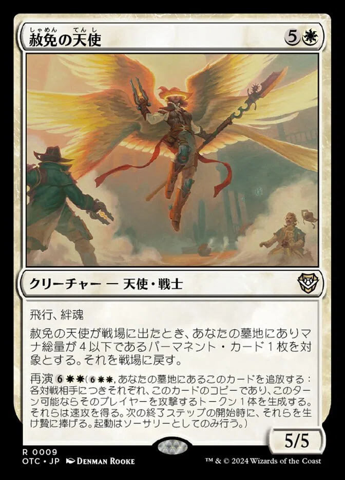 EDH】希望の源、ジアーダ【100枚解説】｜N.B