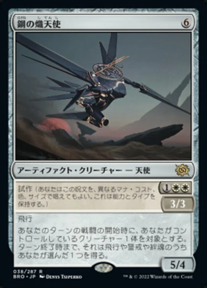 EDH】希望の源、ジアーダ【100枚解説】｜N.B