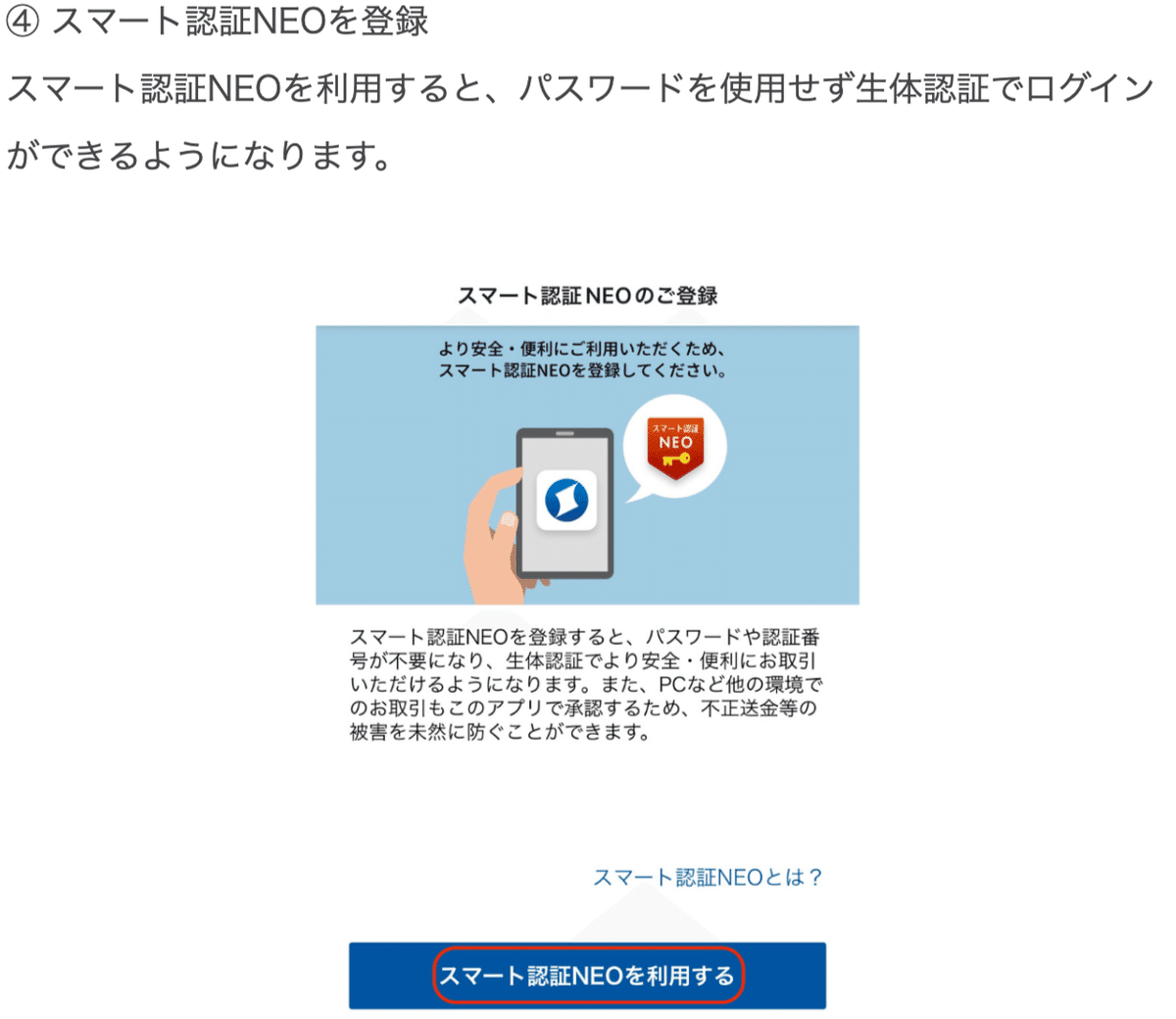 いま、ネット銀行がアツい！地方銀行の人は乗り換えよう！ 〜住信SBIネット銀行のはじめかた（手順画像つき）〜｜TACHI