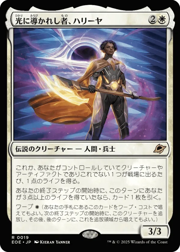 EDH】希望の源、ジアーダ【100枚解説】｜N.B