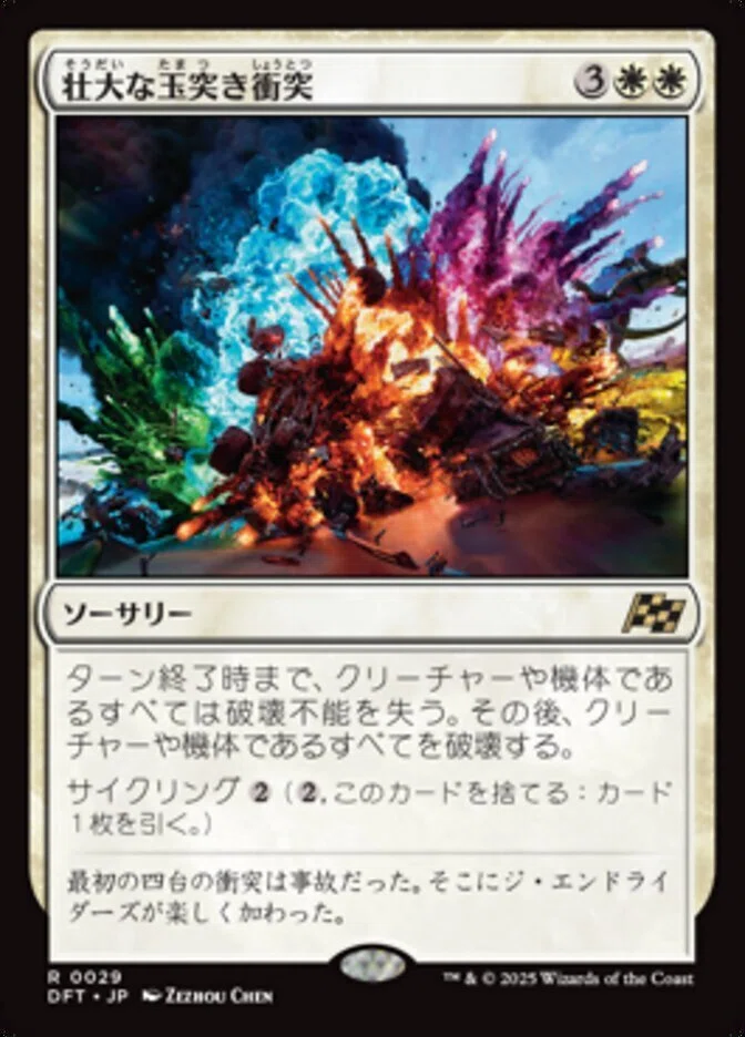 EDH】希望の源、ジアーダ【100枚解説】｜N.B