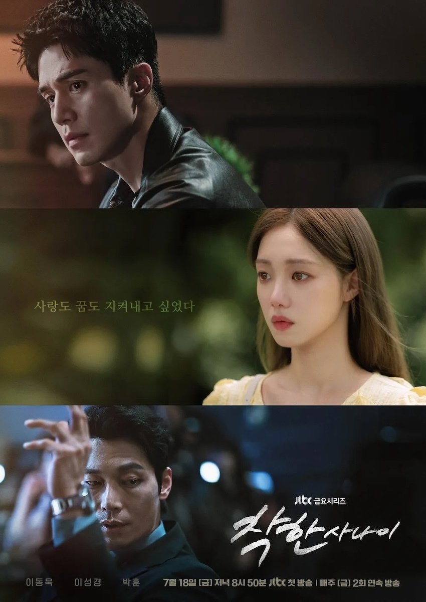 韓国ドラマ短評（2025年8月）。｜Manabu Ishigooka