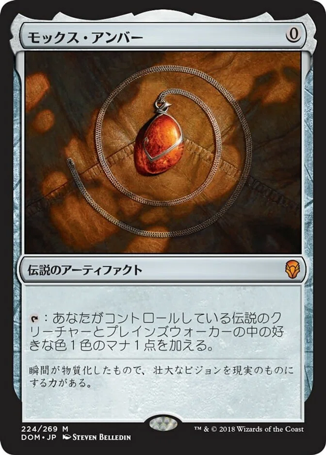 EDH】希望の源、ジアーダ【100枚解説】｜N.B