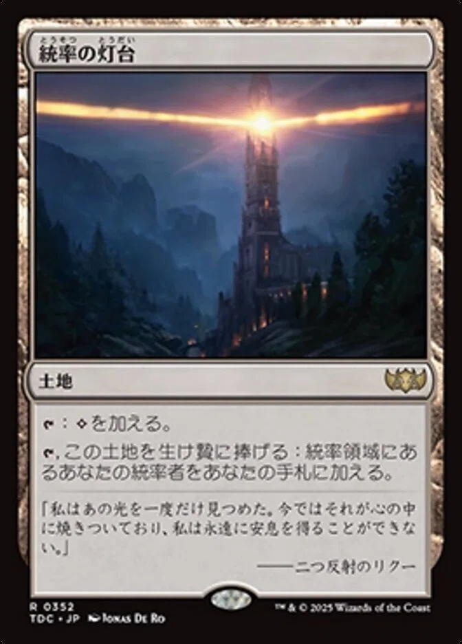 EDH】希望の源、ジアーダ【100枚解説】｜N.B
